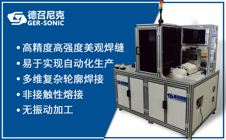 1551777061151628.jpg 激光焊接機(jī).jpg